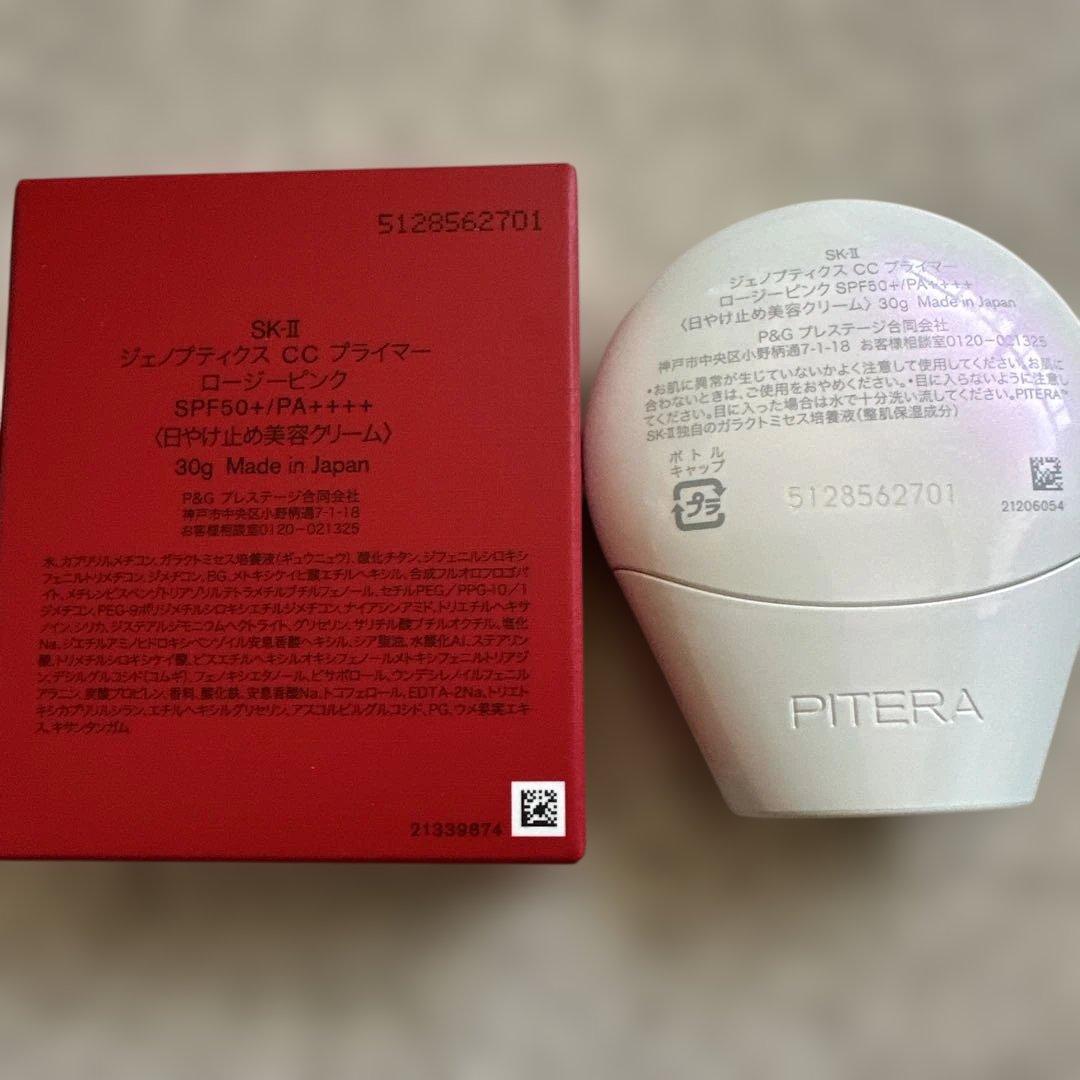 SK-II GENOPTICS CC PRIMER 30g ロージーピンク