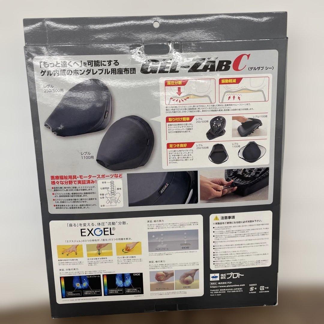 261318 EFFEX GEL-ZAB CゲルザブC Rebel250/500