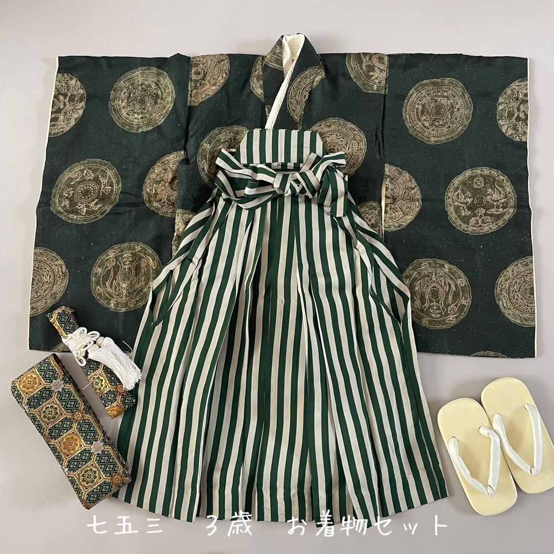 七五三　3歳　アンティークお着物　袴コーデ