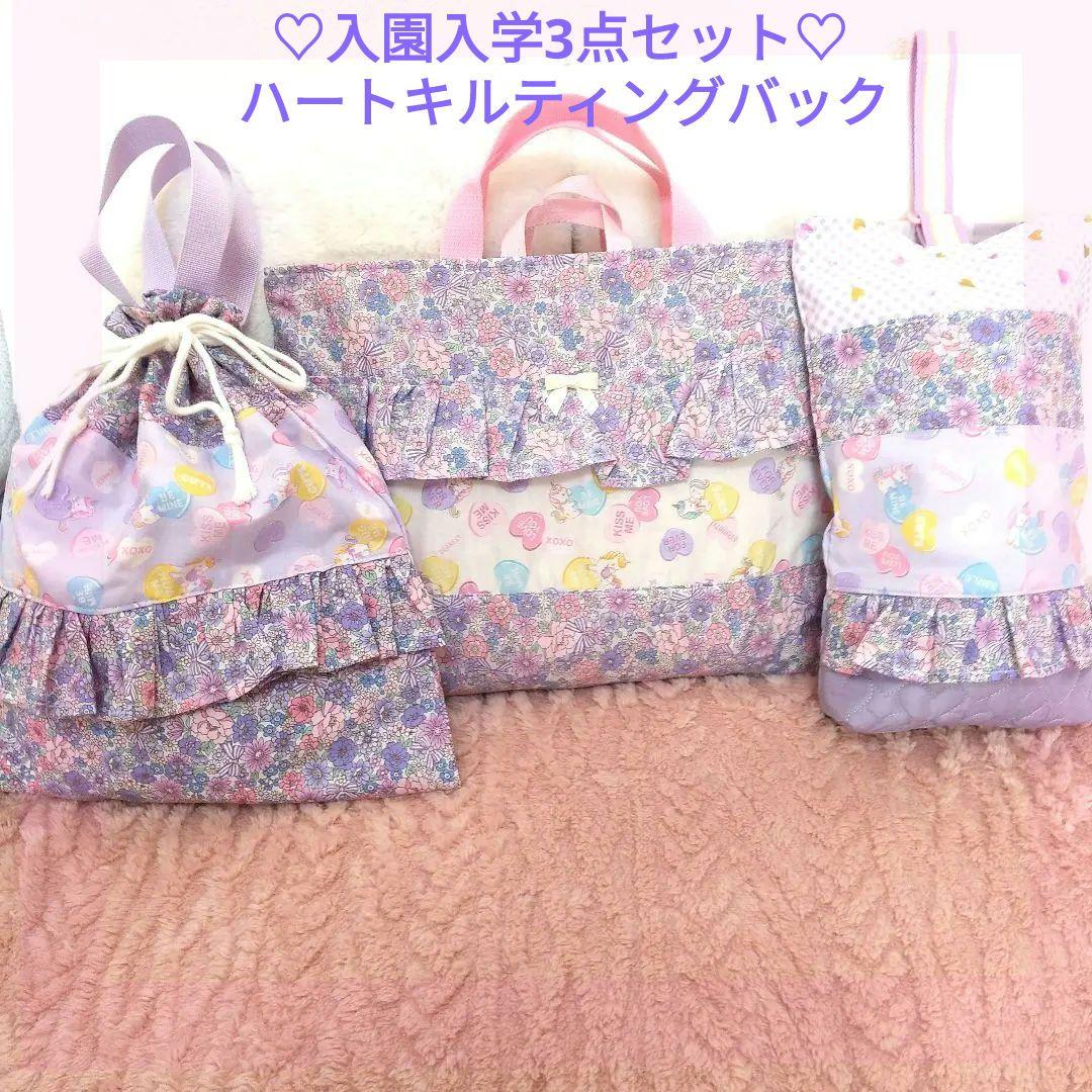 入園入学№458ユニコーン柄絵本　レッスンバックお着替え袋上履きいれ