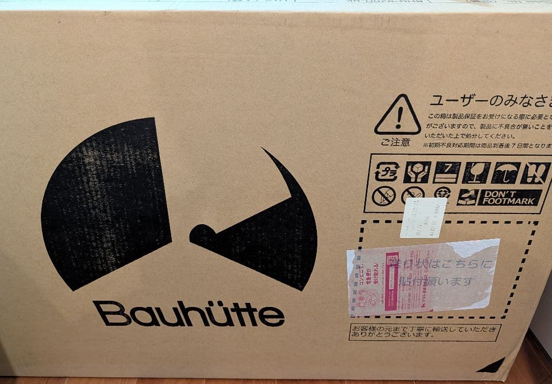 未開封 バウヒュッテ BHD-820H-BK 昇降式 L字デスク ゲーミングPC