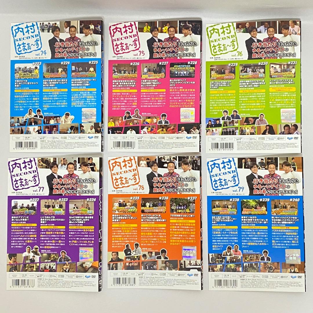 内村さまぁ～ずSECOND vol.74〜100 DVD