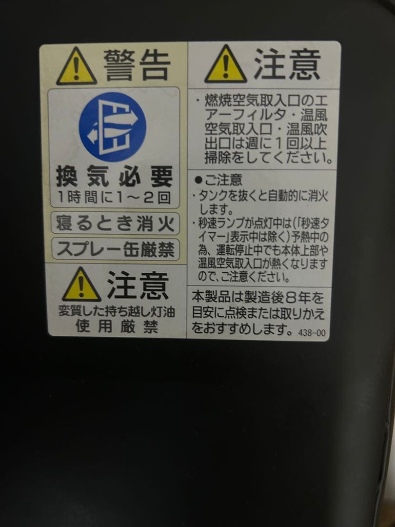 corona ストーブ ブラック 2024年製 15-20帖用