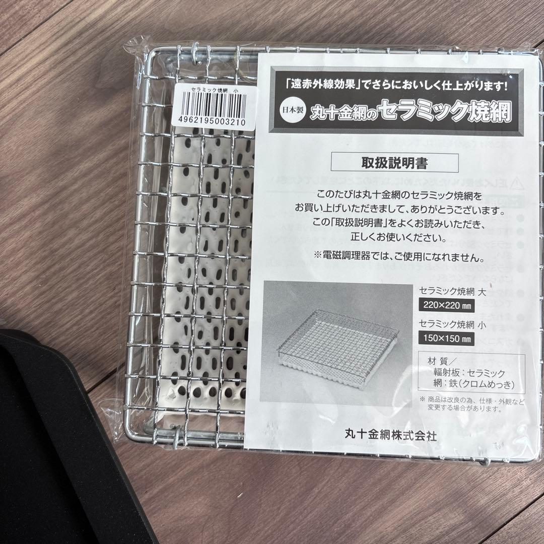 sumiトースター セラミック焼網つき
