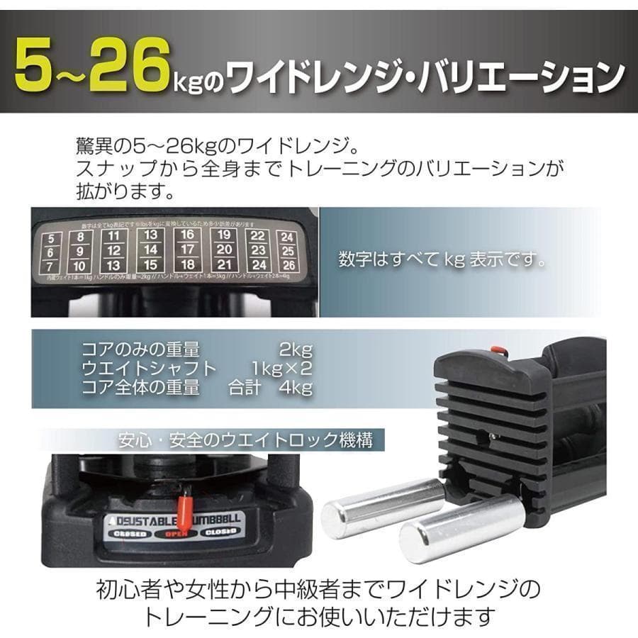 中古ダンベル 可変式 26kg 2個セット 合計52kg　ブロックダンベル