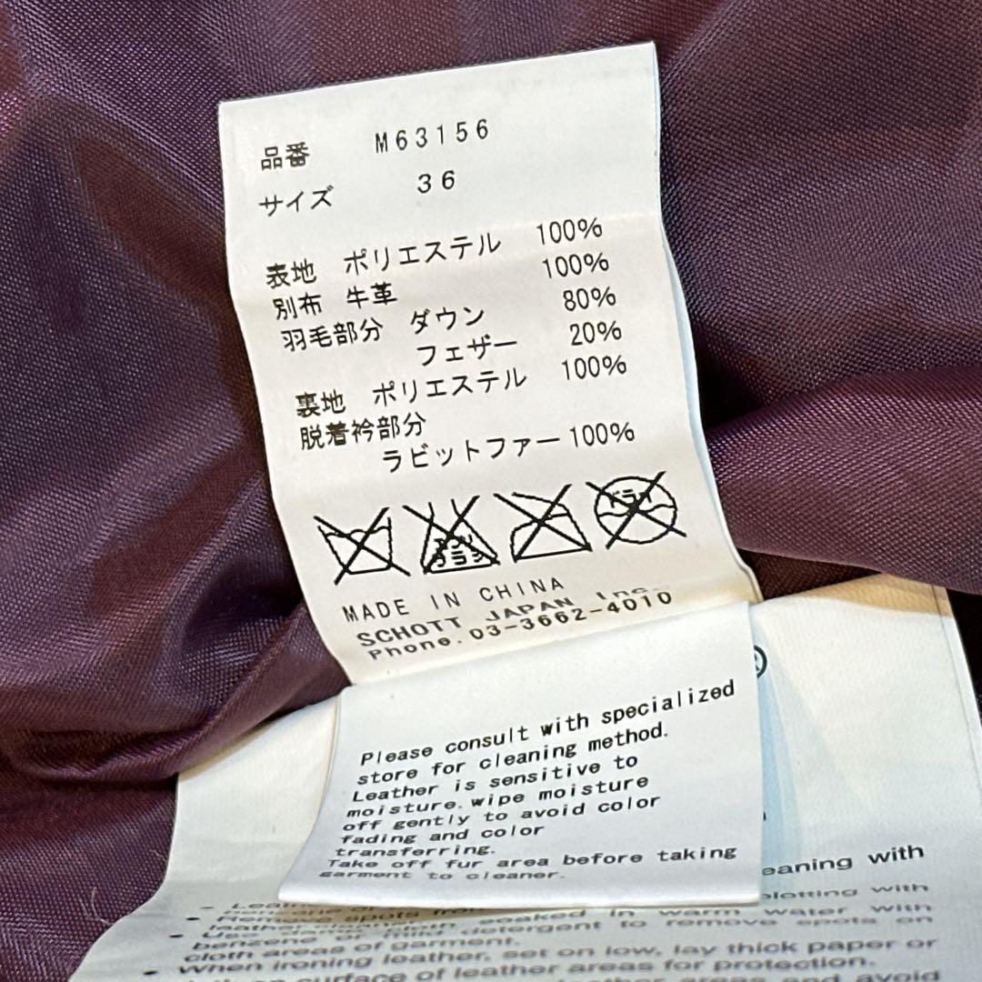 本日発送　希少 Schott 3WAYダウンジャケット U.S.A製 レザー