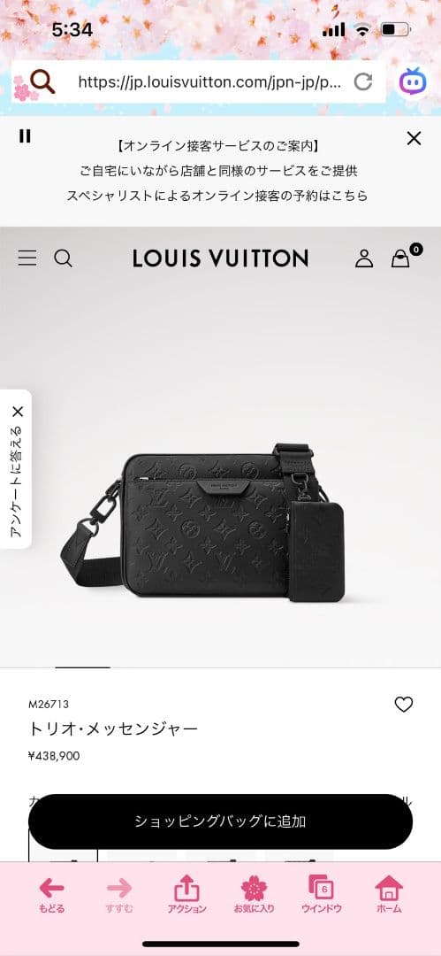 松坂屋本店購入LOUIS VUITTON 　トリオメッセンジャー