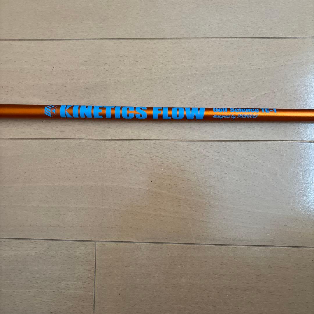 Kinetics Flow TE-1 テーラーメイドスリーブ