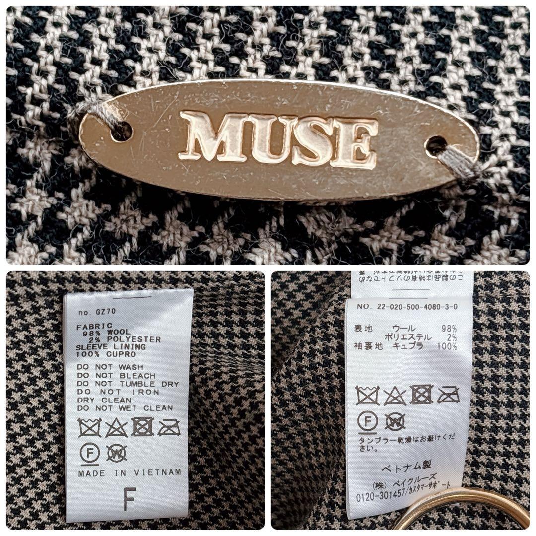 【MUSE de DeuxiemeClasse】リバーコート　ロング　チェック柄