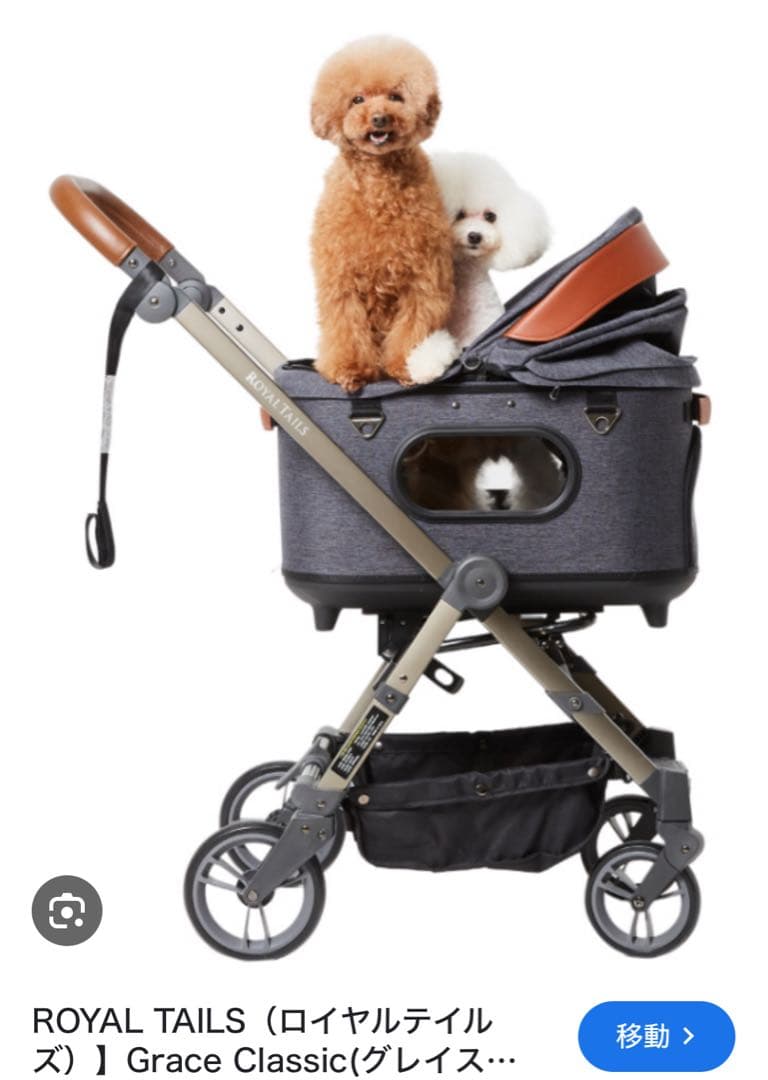 値下げします　 TAILS Grace Classic ペットカート