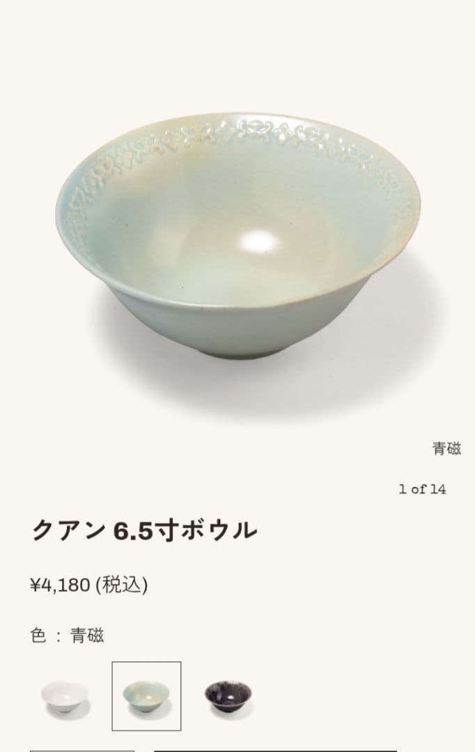 スタジオエム　クアン　3点セット