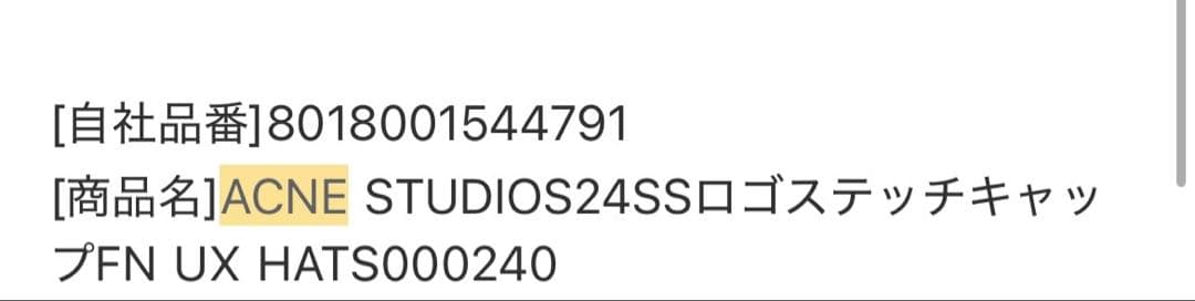 【正規品】Acne Studios アクネストゥディオス キャップ