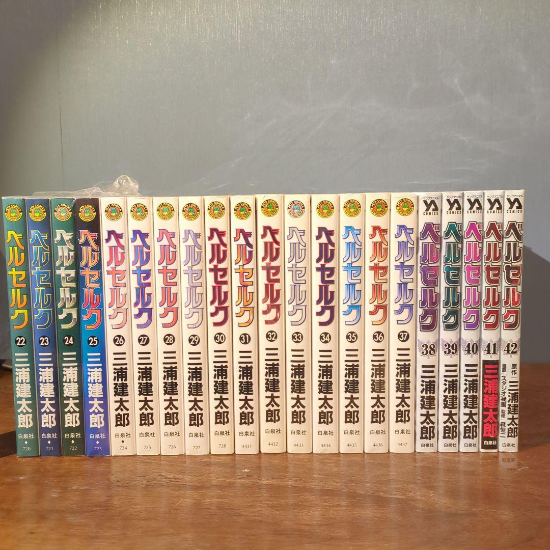 ベルセルク　全巻セット　1-43巻