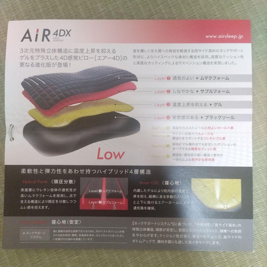 【nishikawa】枕 西川 エアー4DX LOW レッド