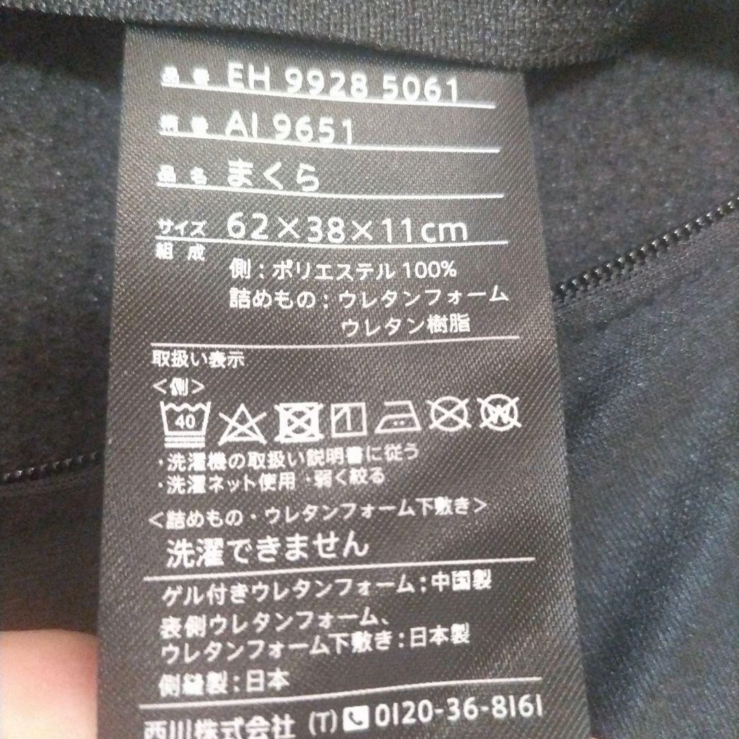 【nishikawa】枕 西川 エアー4DX LOW レッド