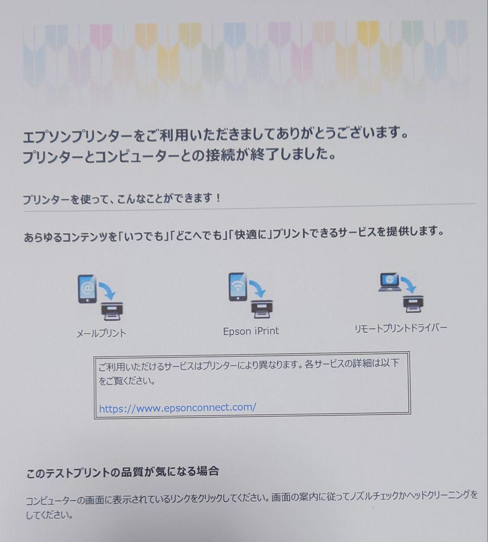 エプソン(EPSON)EW-M571T