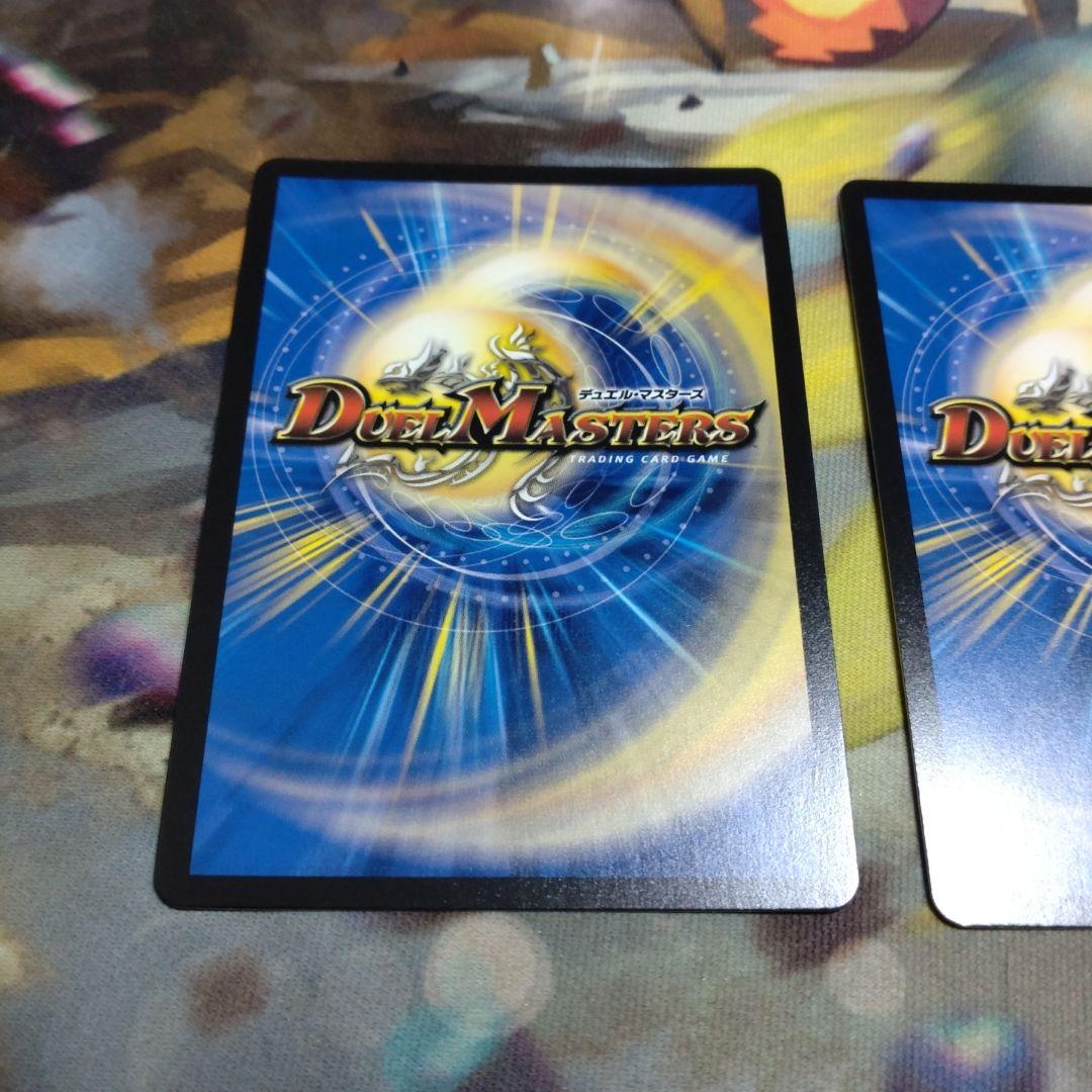 剣轟の団長 ドギラゴン王道 DMR2枚