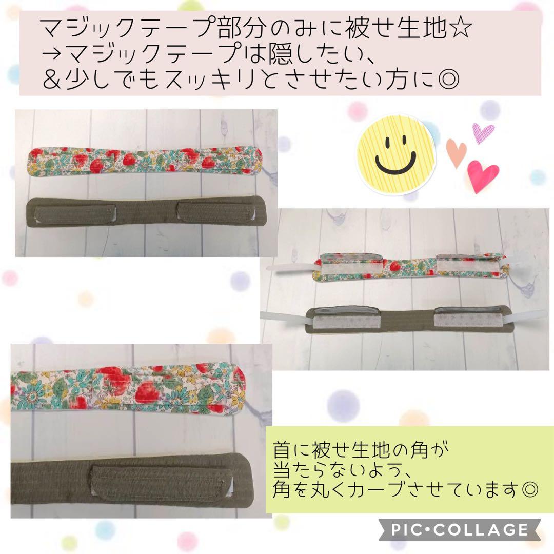 【Karin】被せ生地つきカニューレバンド、人工鼻カバー