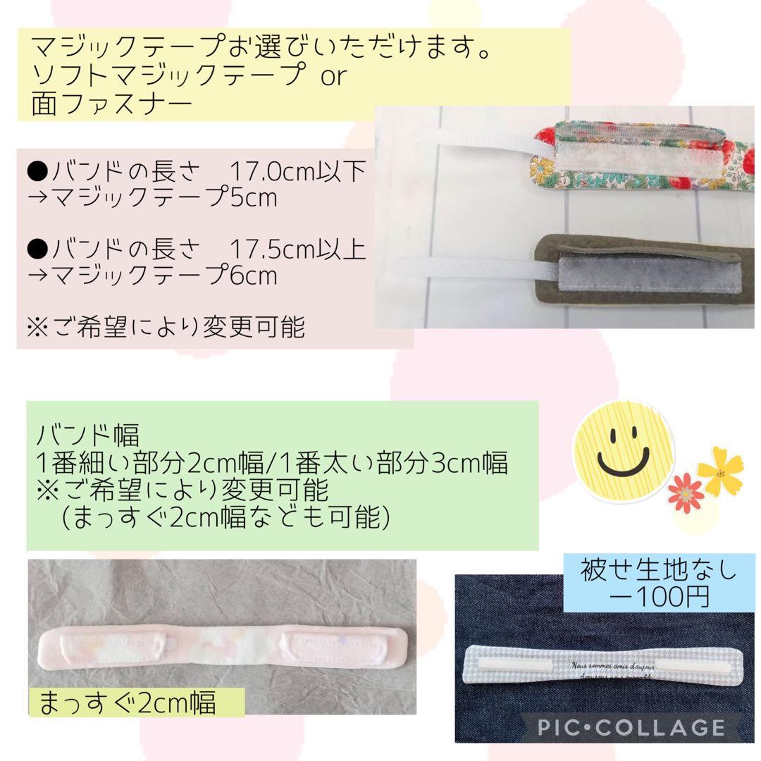 【Karin】被せ生地つきカニューレバンド、人工鼻カバー