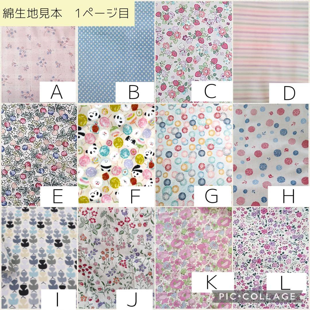 【Karin】被せ生地つきカニューレバンド、人工鼻カバー