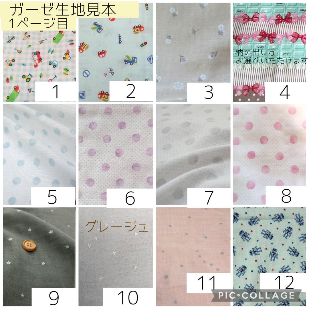 【Karin】被せ生地つきカニューレバンド、人工鼻カバー