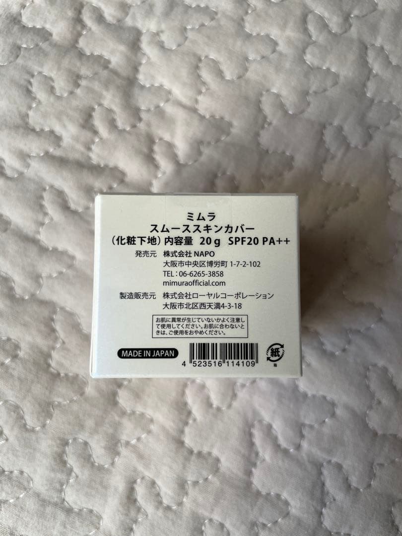 【値下げ】MIMURA SS cover 化粧下地 20g SPF20 PA++