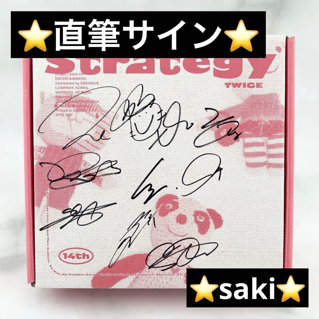 【直筆サイン入り】 TWICE STRATEGY STEP 2 ver アルバム