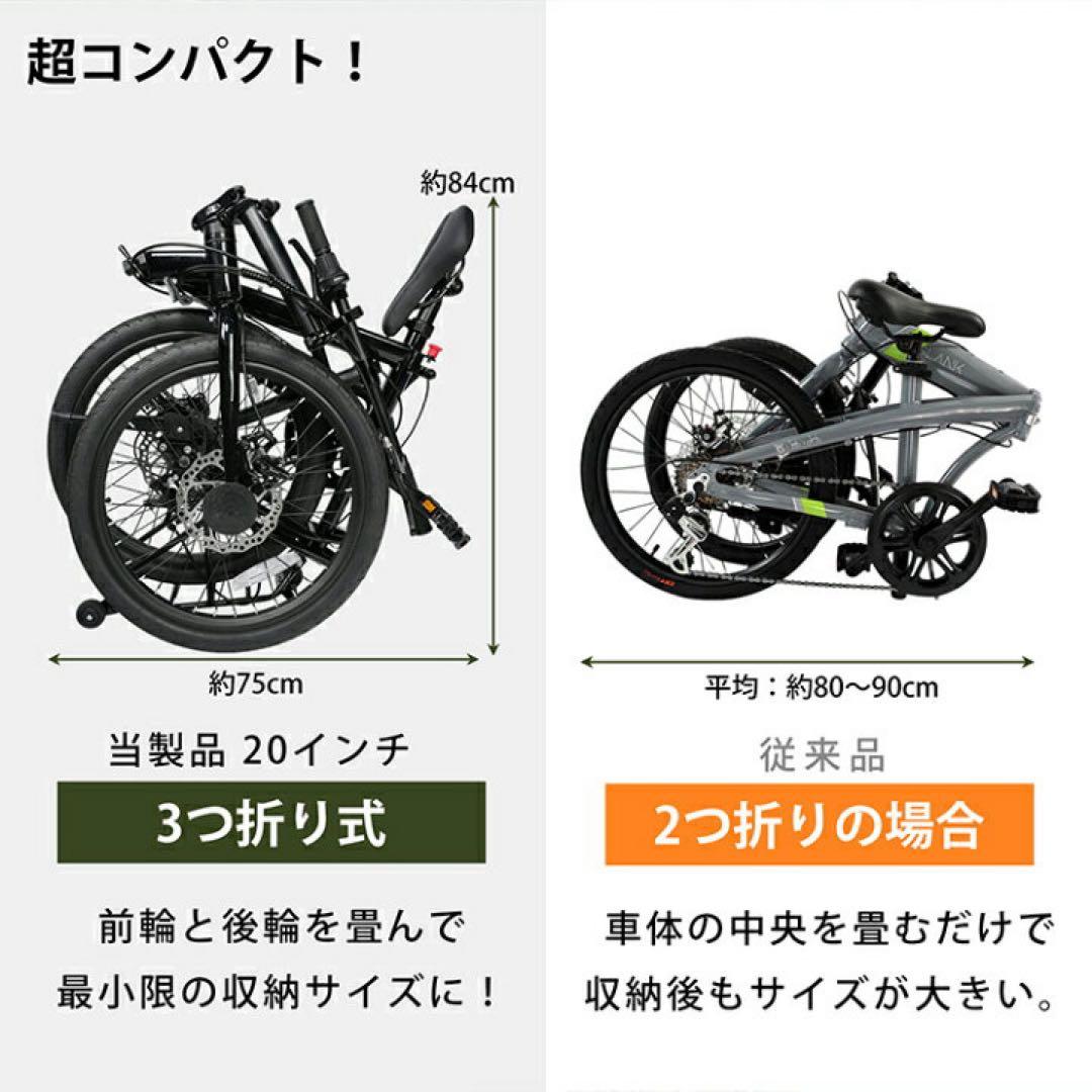 【新品】シマノ7段ギア 折りたたみ自転車 20インチ　ブラック