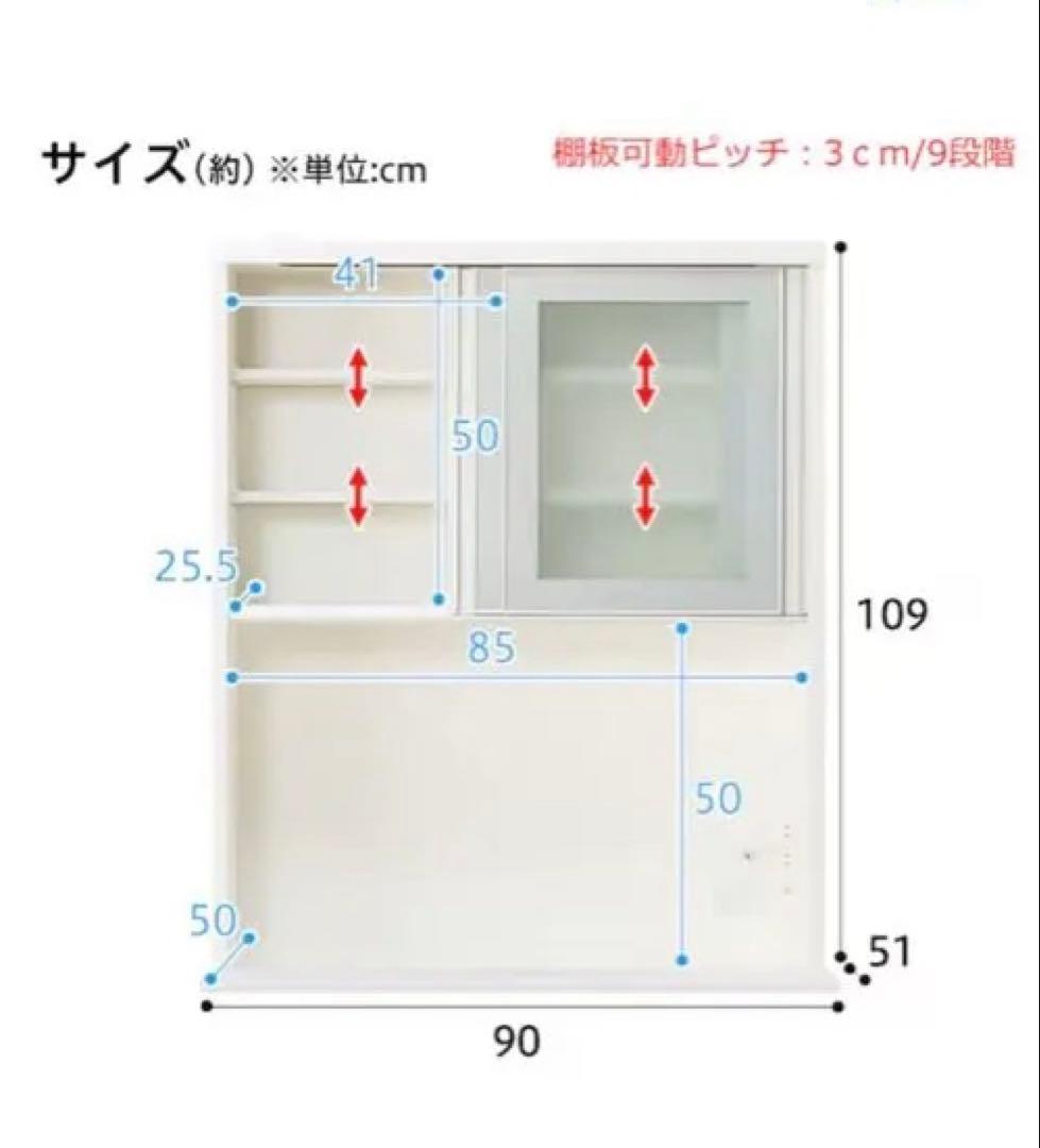 【おおた】ニトリ 食器棚 キッチンボード