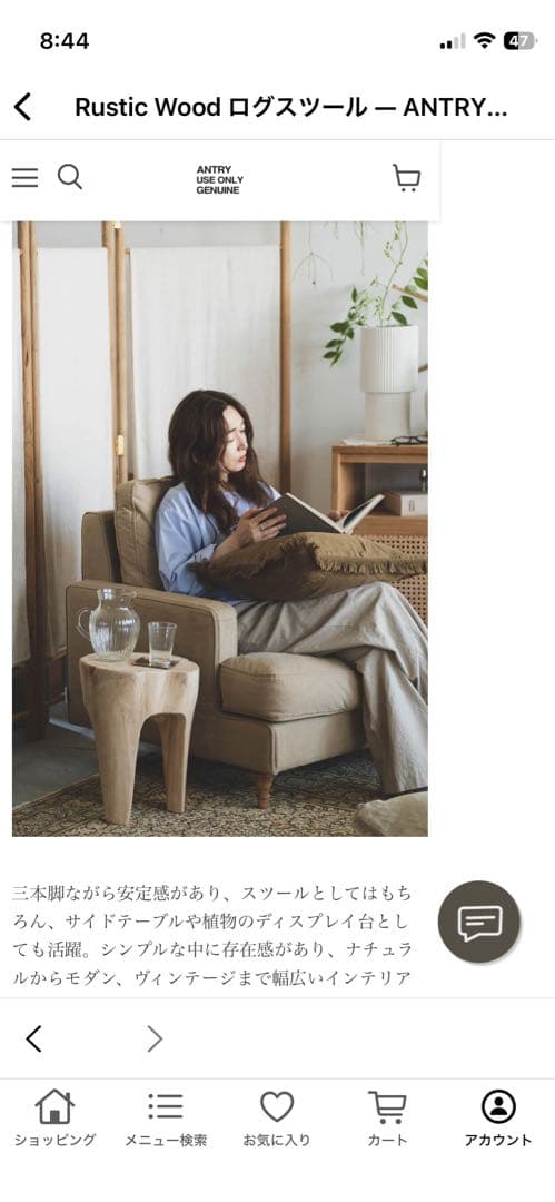 Rustic Wood ログスツール　アントリー