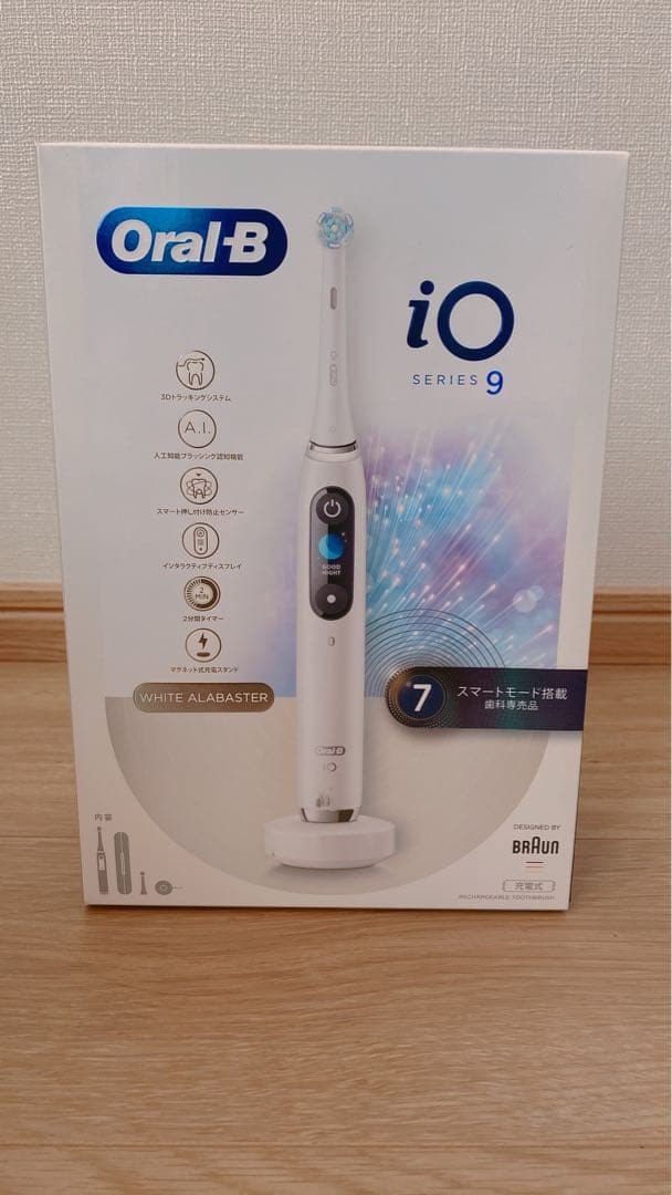 オーラルB iO9 プロフェッショナル