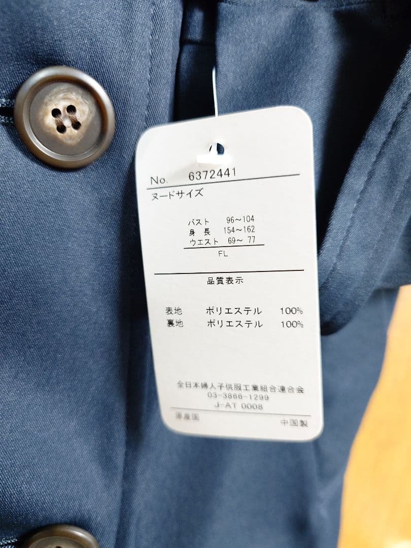 ニッセングラマー　【大きい胸専用】ロング丈トレンチコート　FL ネイビー