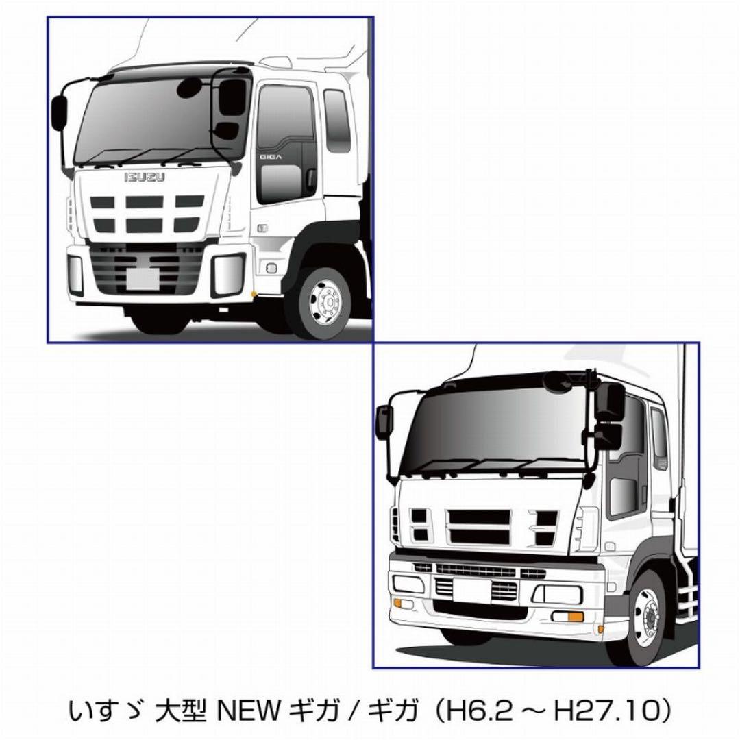 KINGいすゞ Newギガ大型用　金華山コスモスゴールドセット