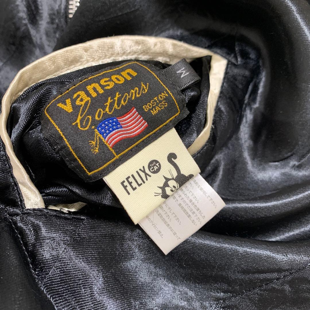 【バンソン× フェリックスザキャット】メンズ　スタジャン　刺繍　リバーシブル　Ｍ