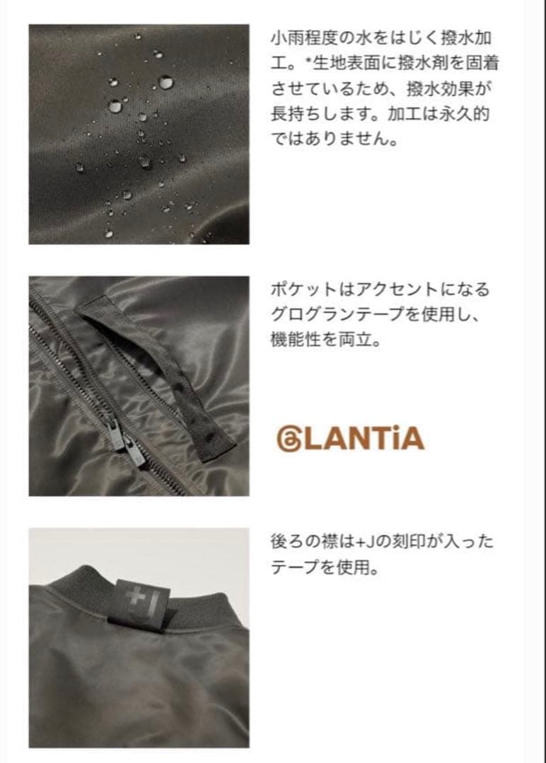 最新作UNIQLOx+Jハイブリッドダウン オーバーサイズ MA-1／M