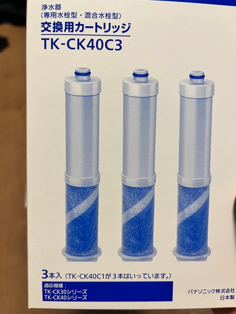 Panasonic 純正 浄水器カートリッジ TK-CK40C3 3本入り＋2本