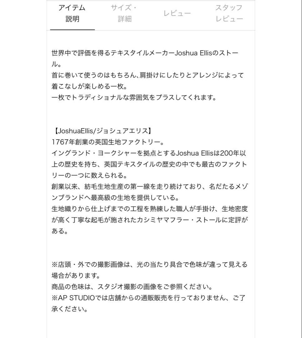 ★土日限定セール★Joshua Ellis カシミヤブラックウォッチ ストール