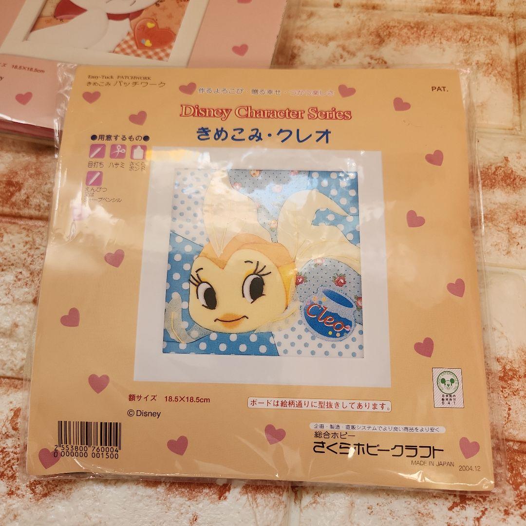 きめこみパッチワーク　ディズニー　まとめ　マリー　クレオ　ダンボ　フィガロ　バニ