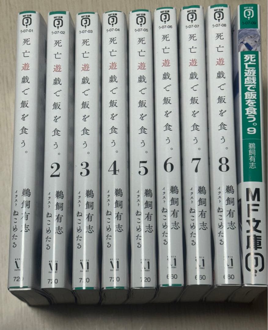 死亡遊戯で飯を食う ラノベ サイン本 全巻セット ＋ ノベルティ