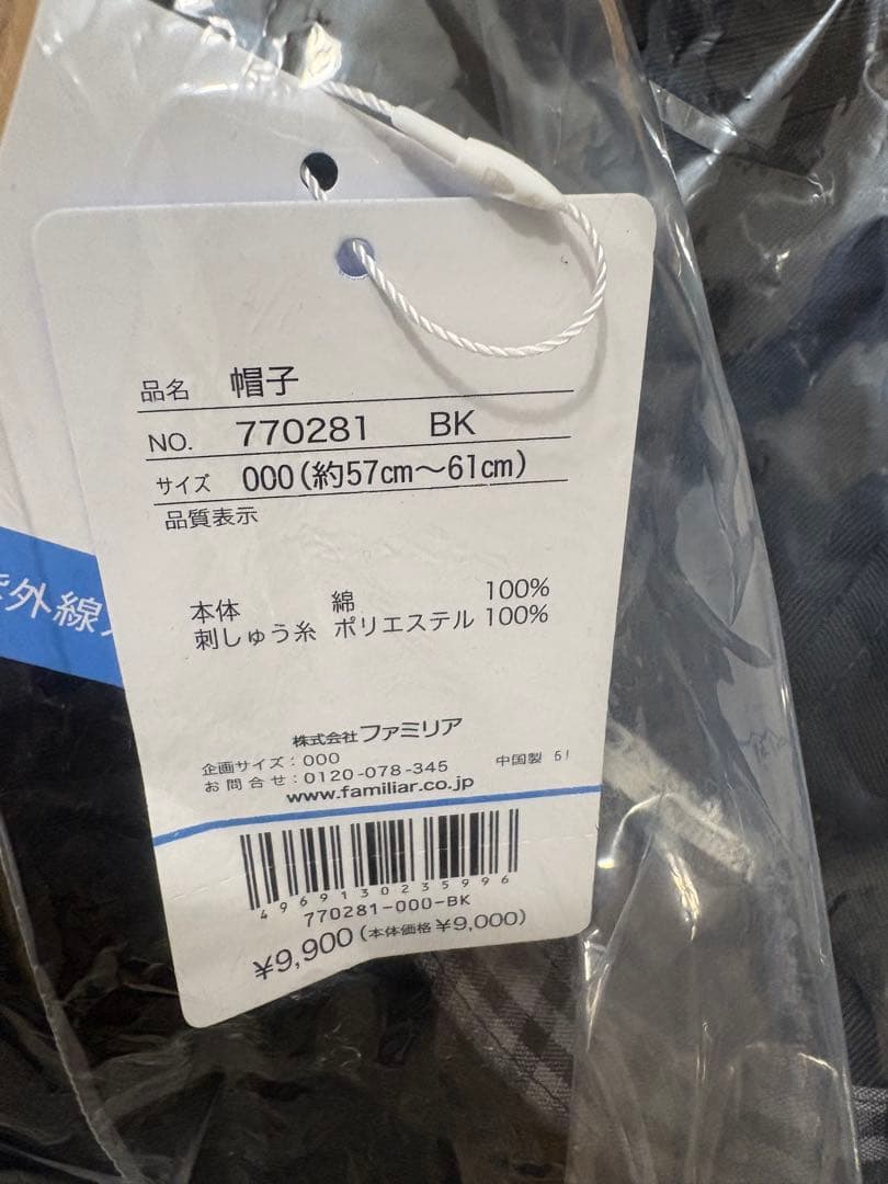 えるもんさん専用