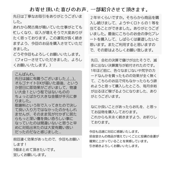 『結界＆パワースポット黄金比オルゴナイトパーフェクトセット No33』浄化と結界