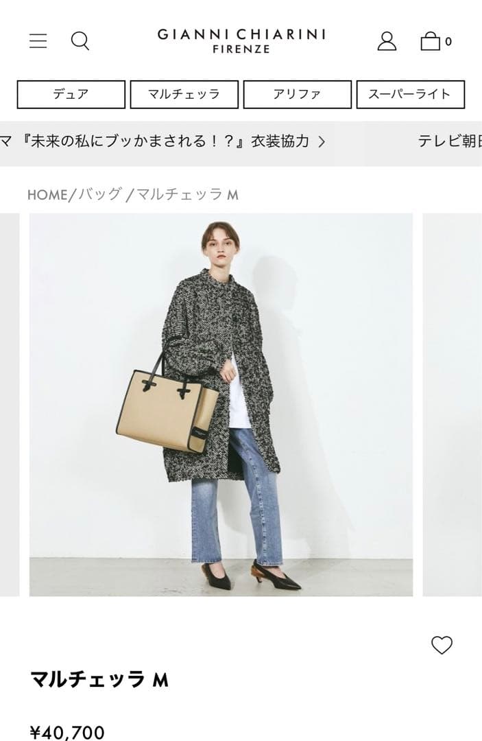 【最終値下げ/新品未使用】ジャンニキアリーニ マルチェッラM トートバッグ