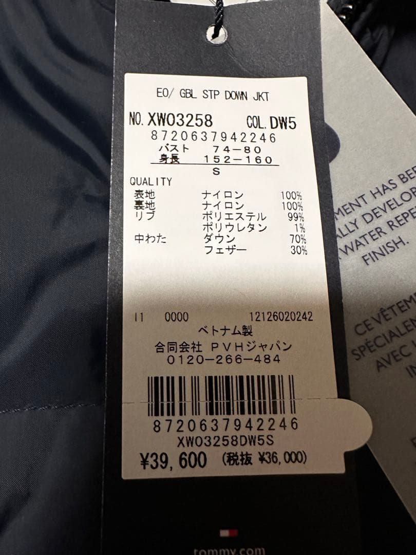   ダウンジャケット M