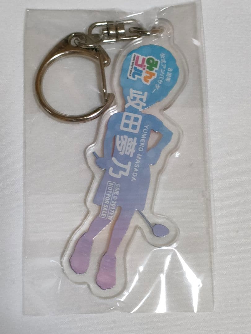 【激レア】みんなのゴルフ　女子プロ 政田夢乃さんアクリルキーホルダー