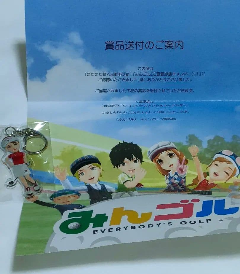 【激レア】みんなのゴルフ　女子プロ 政田夢乃さんアクリルキーホルダー