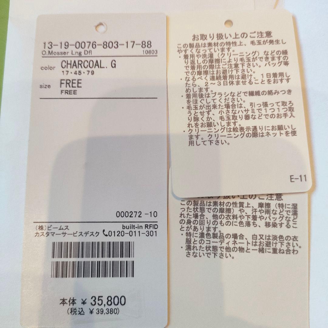 ほぼ新品　BEAMS BOY グレー ダッフルコート