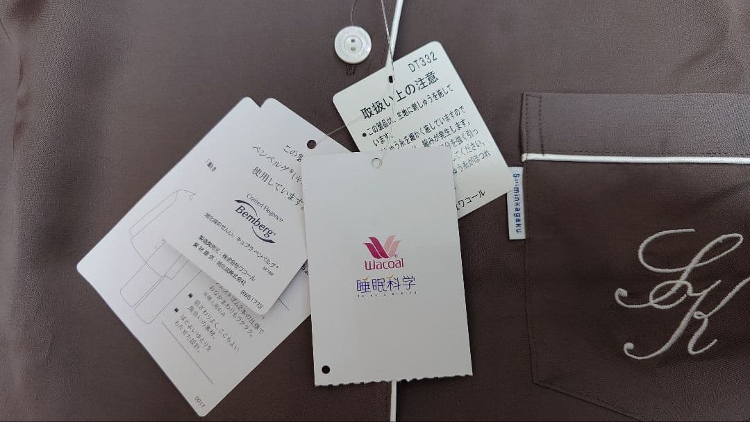 ワコール　睡眠科学　レディースパジャマ　半袖９分丈　Ｍサイズ　ブラウン