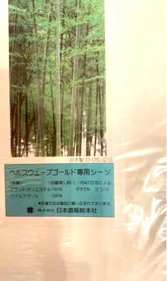 日本直販ナチュラルモーニングシーツ、セミダブルホワイト2枚