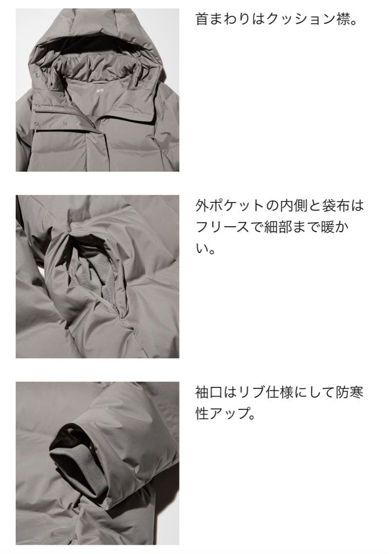 UNIQLOシームレスダウンショートコート　Mサイズ