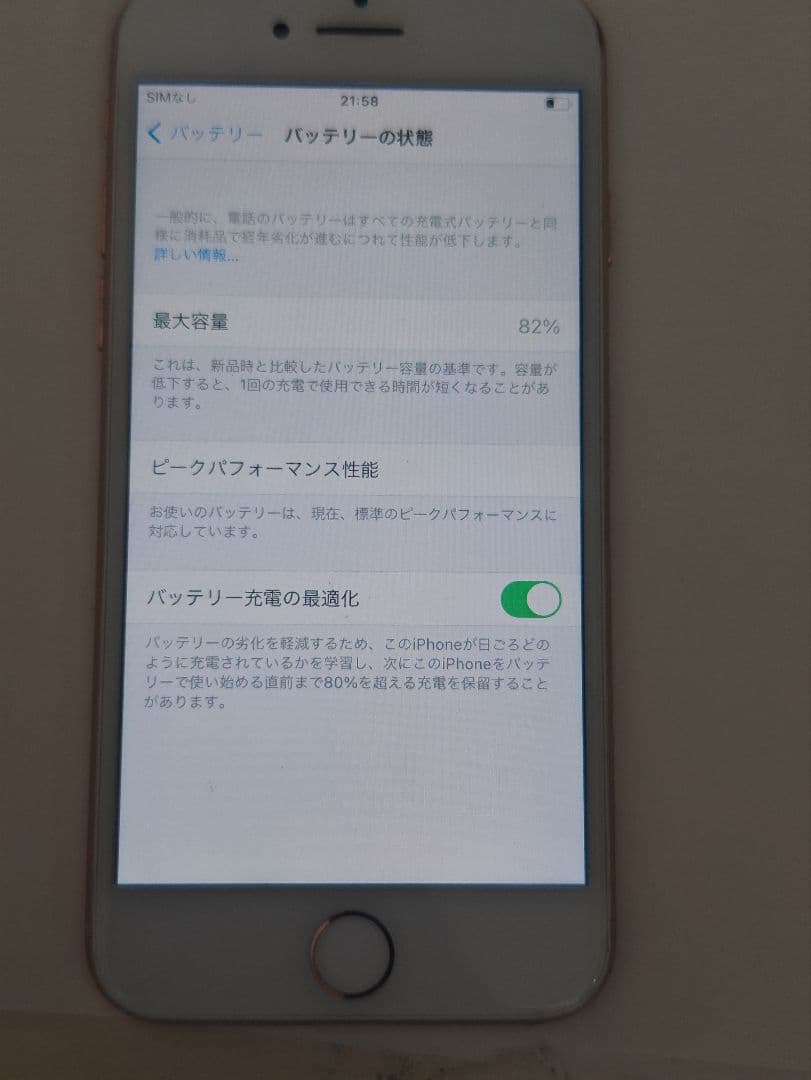 iPhone8 Apple ローズゴールド 64GB SIMフリー